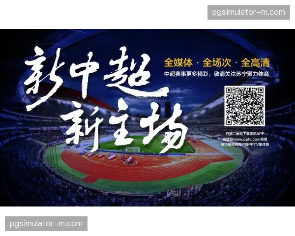 体育媒体生态正从传统制播 演进为高度集成的数据驱动型服务商